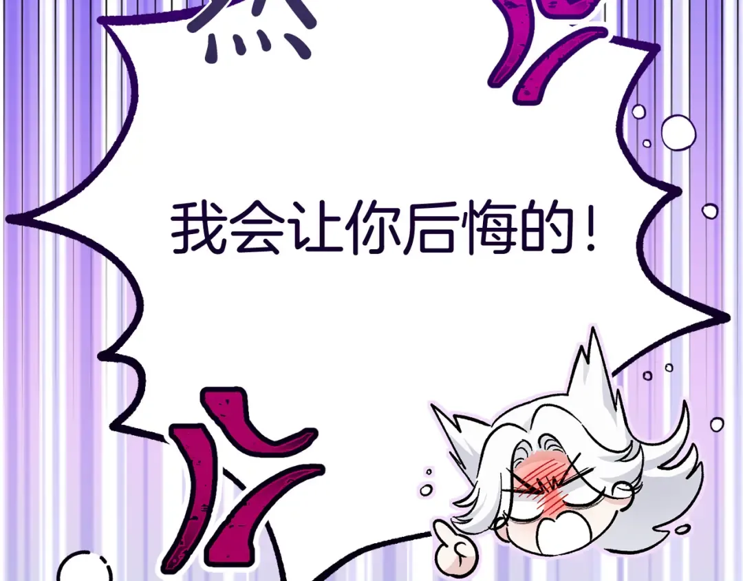 外传 第1话 变小的丈夫 第58页