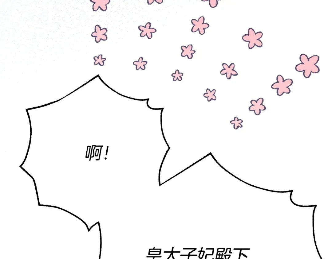 外传 第1话 变小的丈夫 第62页