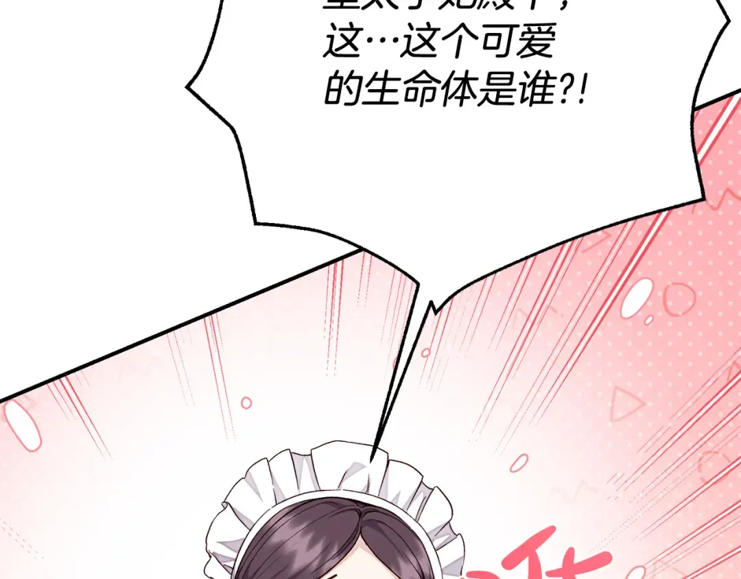 外传 第1话 变小的丈夫 第63页