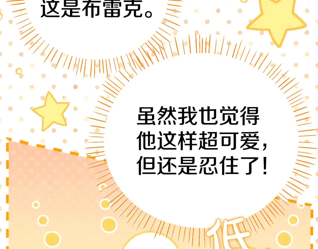 外传 第1话 变小的丈夫 第66页