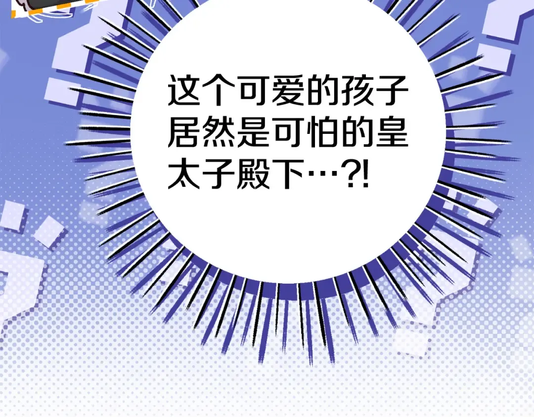 外传 第1话 变小的丈夫 第68页