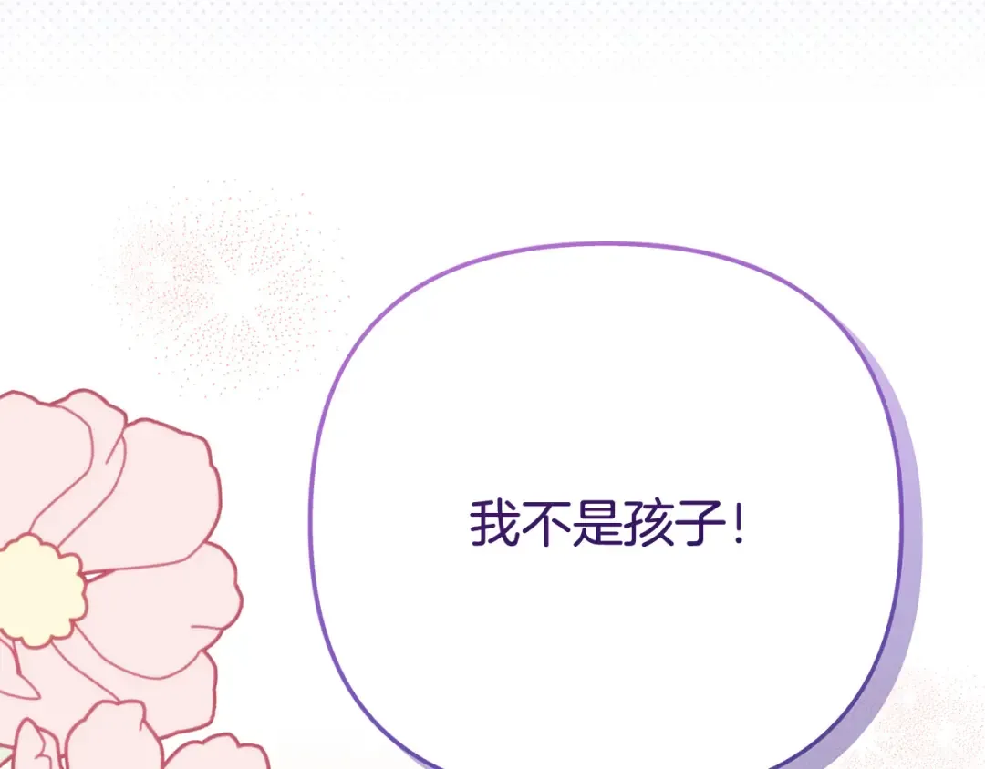 外传 第1话 变小的丈夫 第69页
