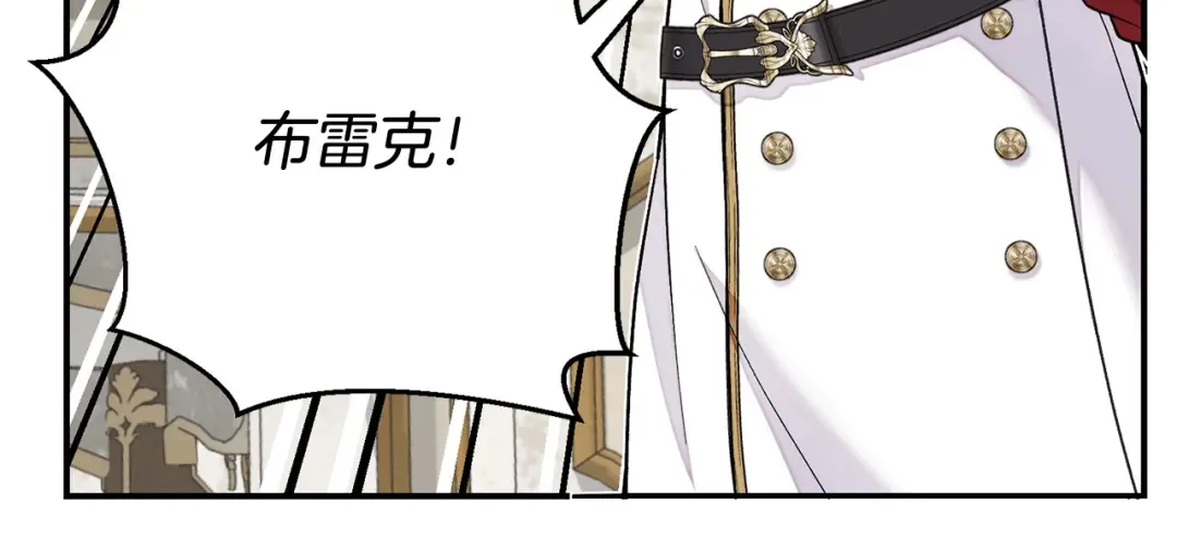 外传 第1话 变小的丈夫 第77页