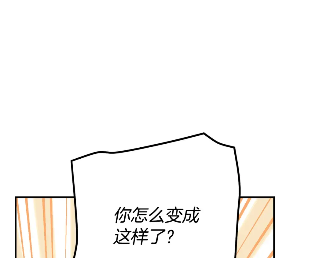 外传 第1话 变小的丈夫 第78页