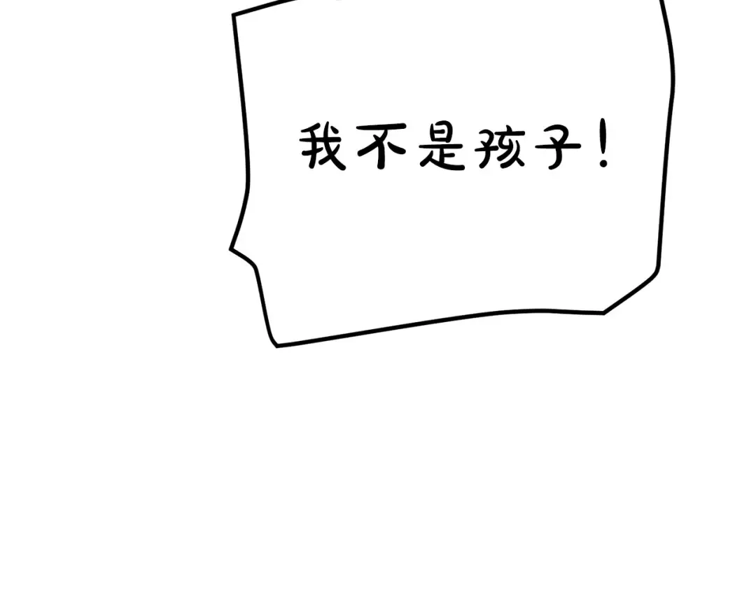 外传 第1话 变小的丈夫 第84页