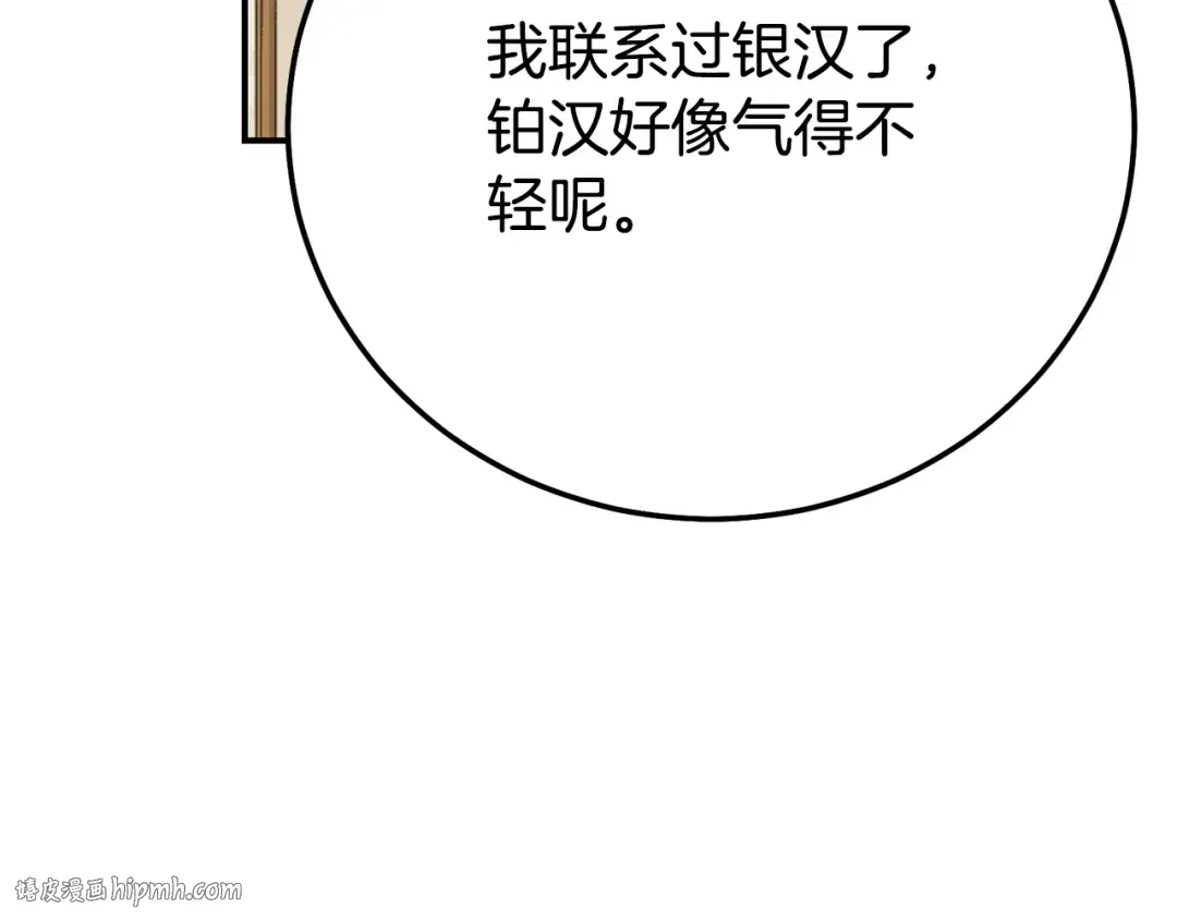外传 第1话 变小的丈夫 第88页