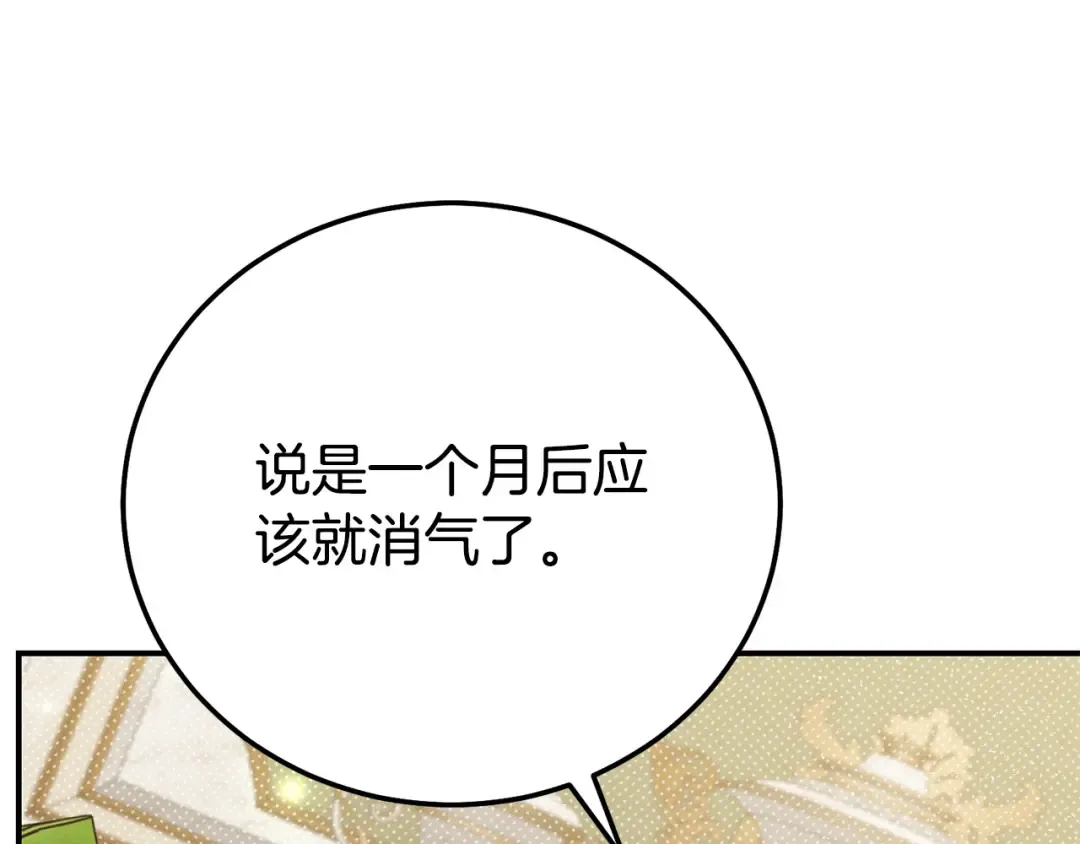 外传 第1话 变小的丈夫 第89页