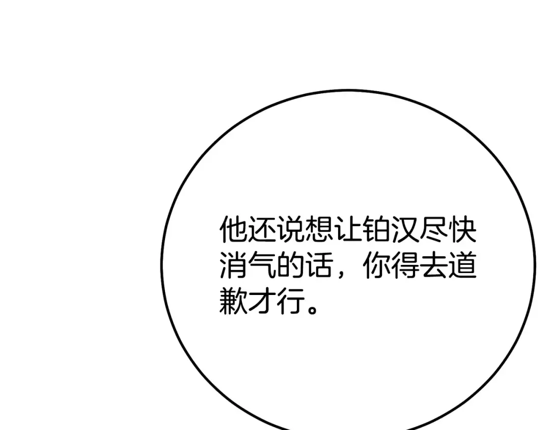外传 第1话 变小的丈夫 第93页