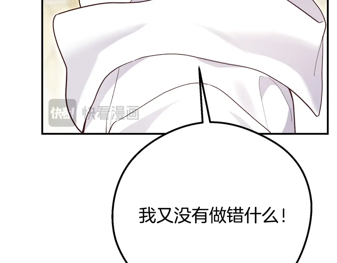 外传 第1话 变小的丈夫 第99页