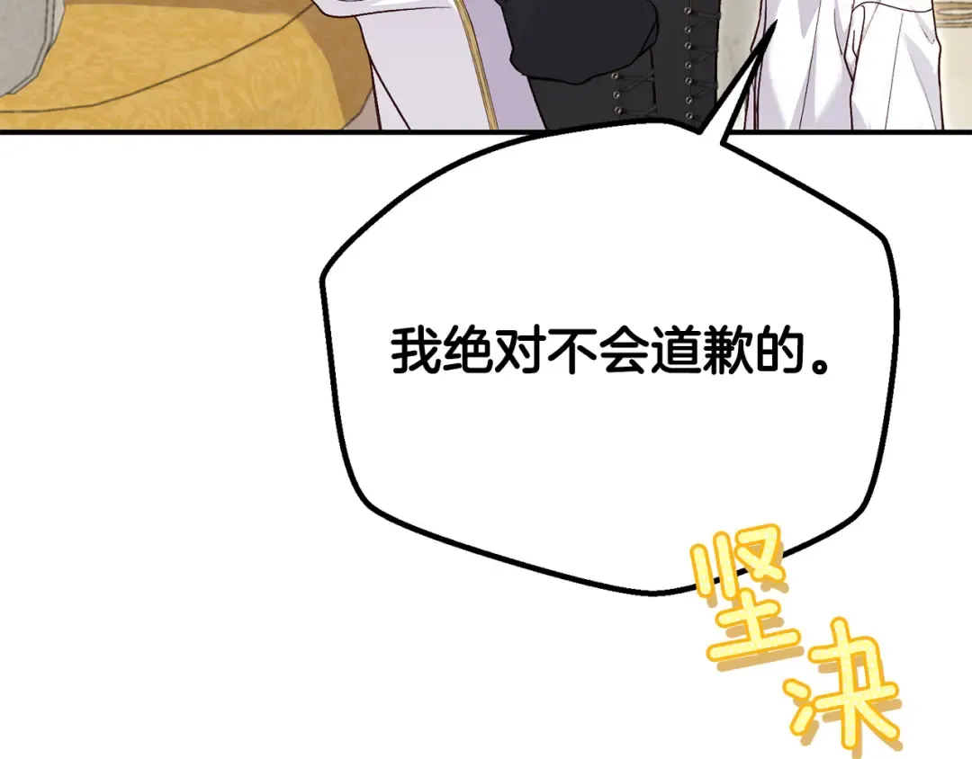 外传 第1话 变小的丈夫 第106页