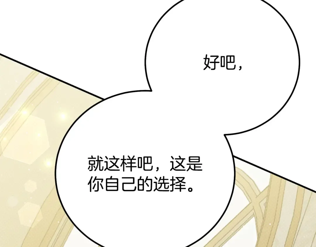 外传 第1话 变小的丈夫 第113页
