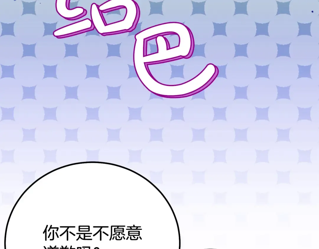 外传 第1话 变小的丈夫 第124页