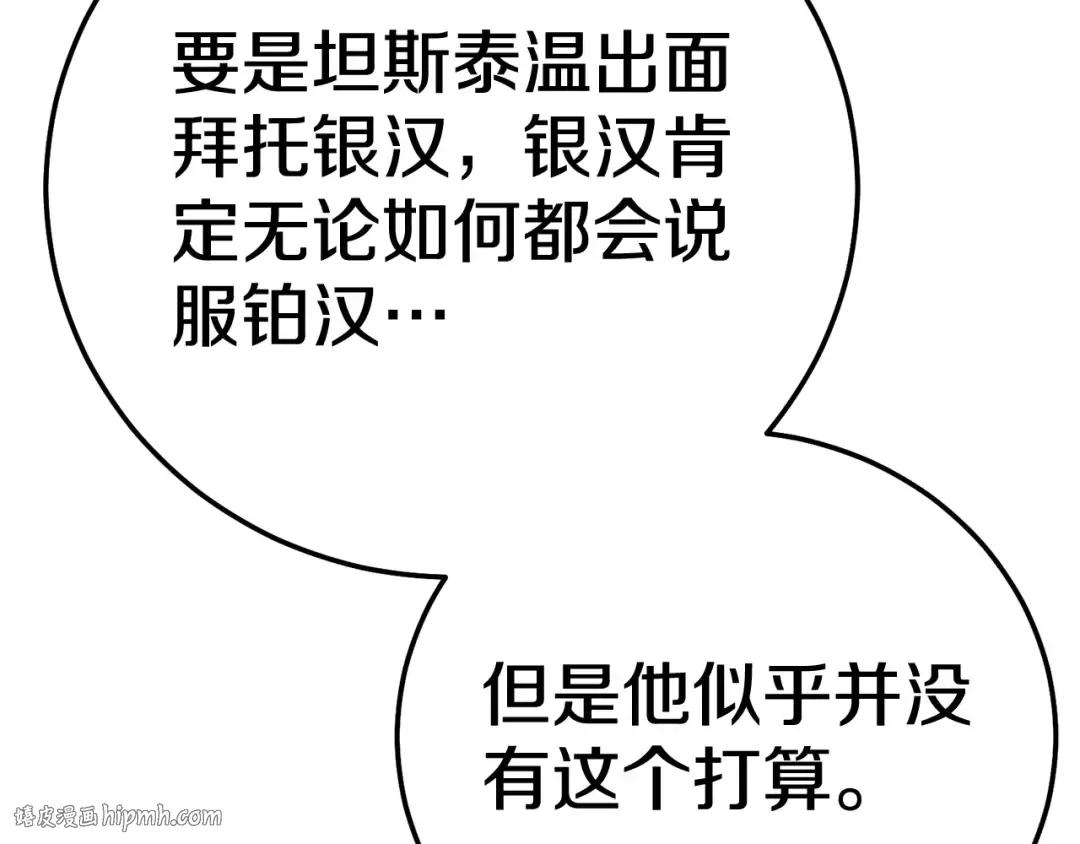 外传 第1话 变小的丈夫 第128页