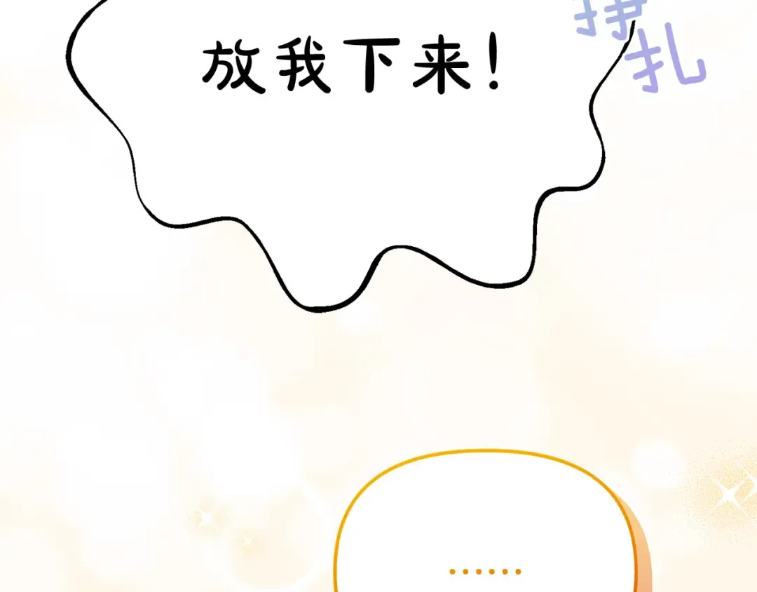 外传 第1话 变小的丈夫 第138页