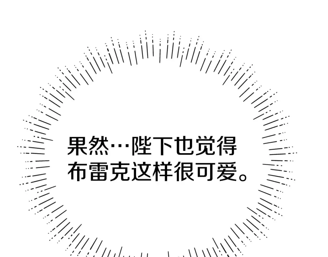 外传 第1话 变小的丈夫 第143页