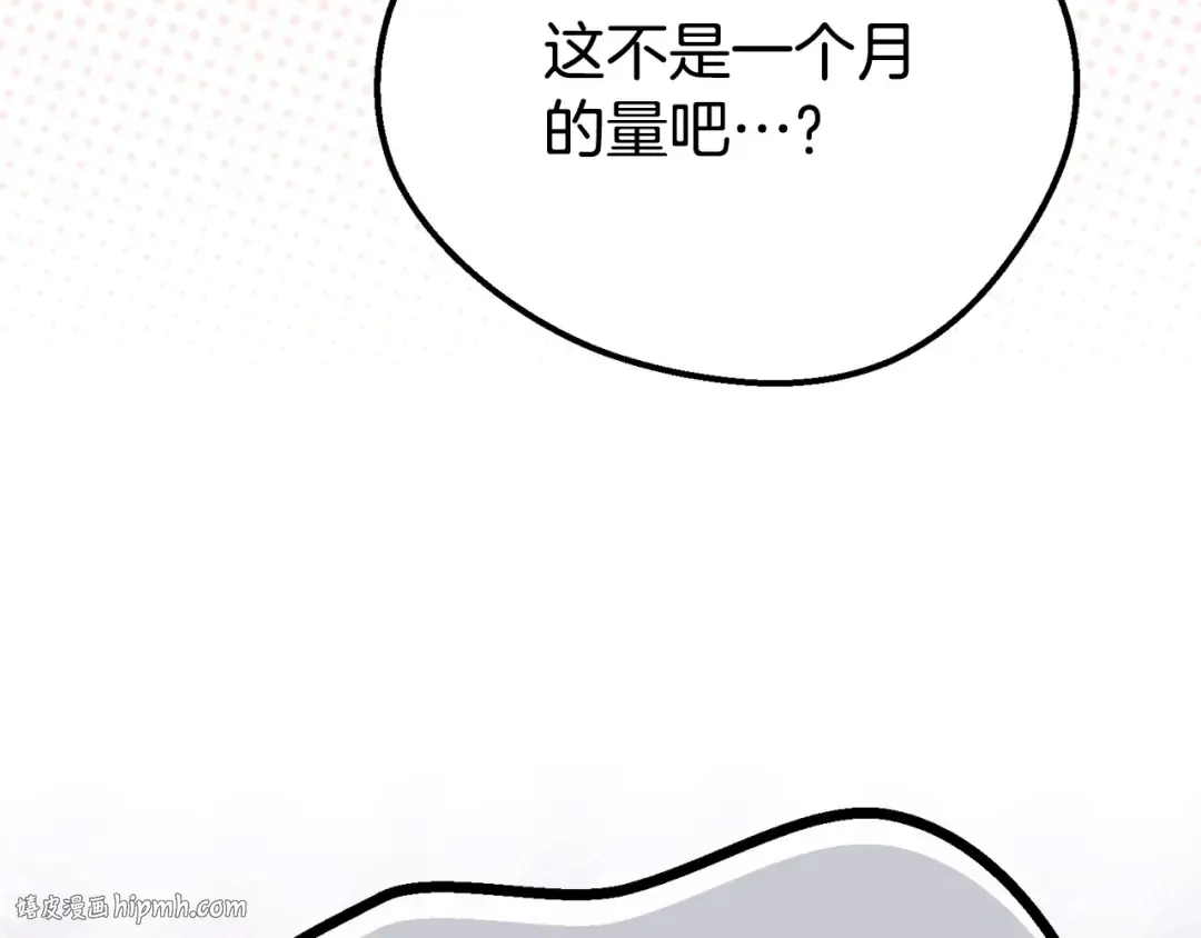 外传 第1话 变小的丈夫 第152页