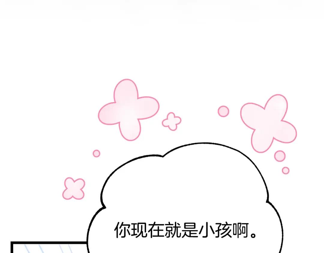 外传 第1话 变小的丈夫 第156页
