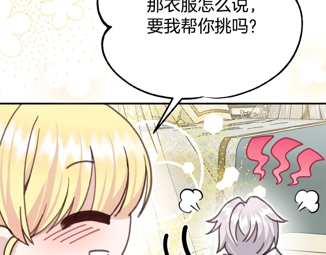 外传 第1话 变小的丈夫 第164页