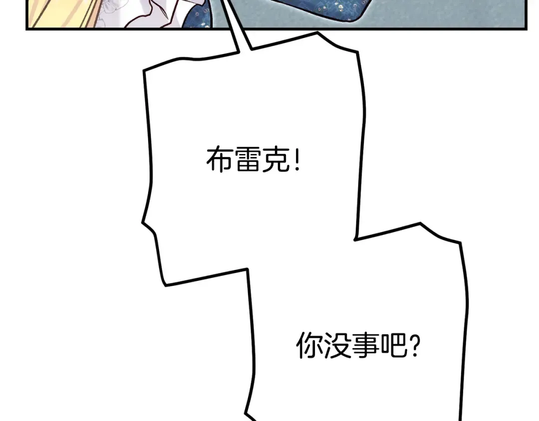 外传 第1话 变小的丈夫 第171页