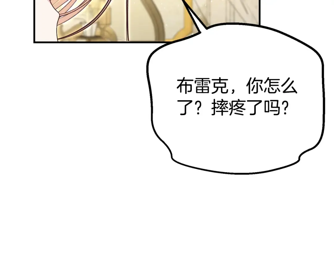外传 第1话 变小的丈夫 第174页