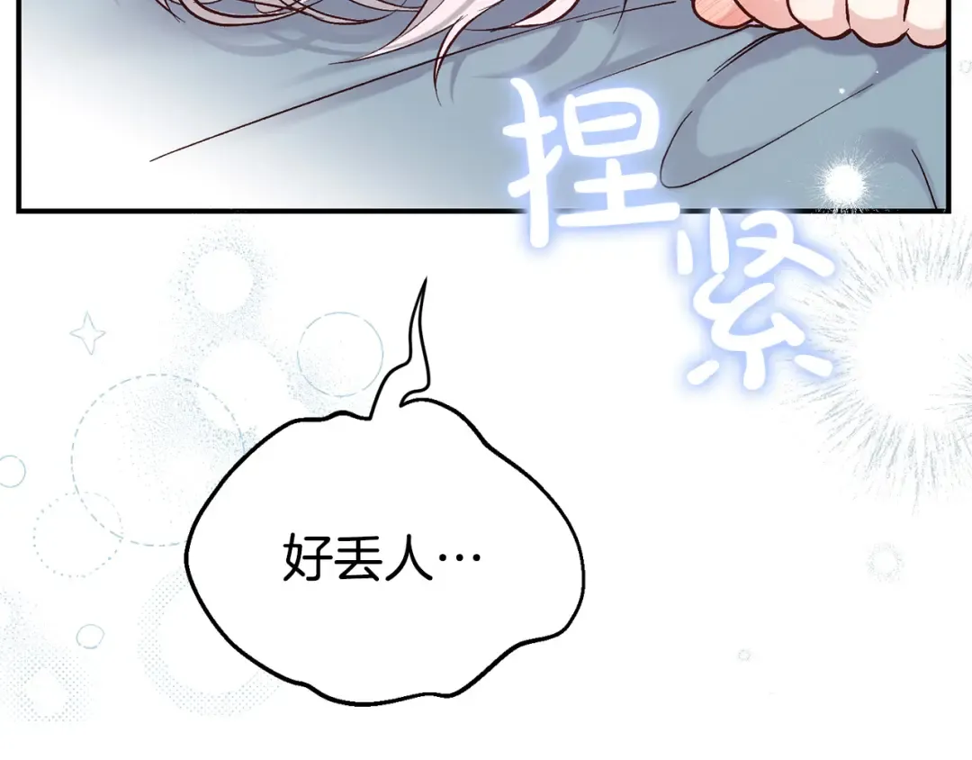 外传 第1话 变小的丈夫 第178页