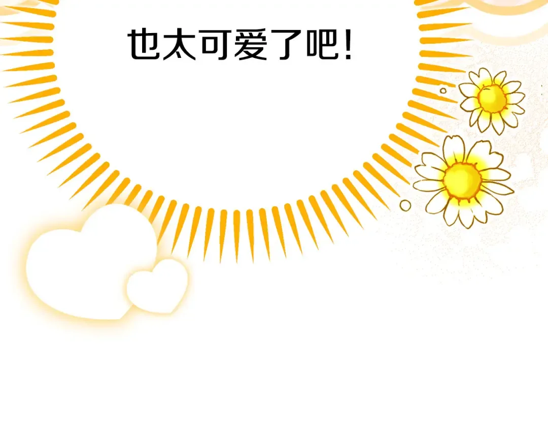 外传 第1话 变小的丈夫 第185页