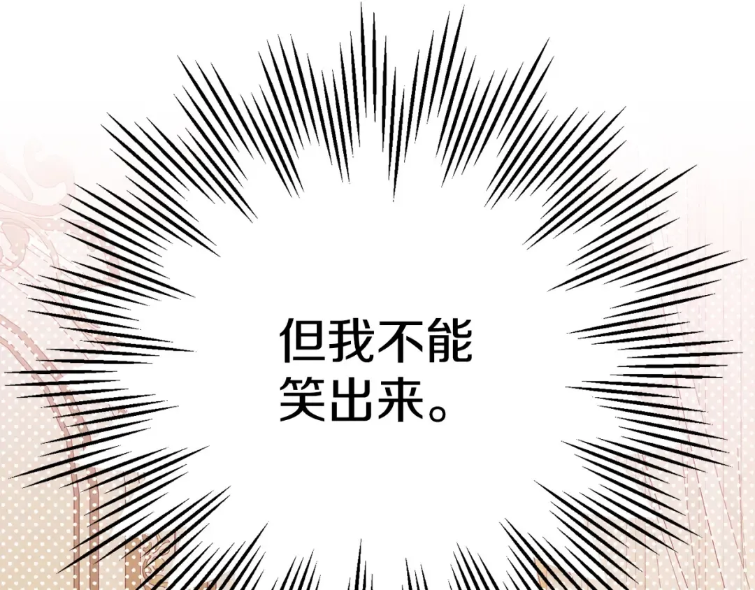 外传 第1话 变小的丈夫 第187页