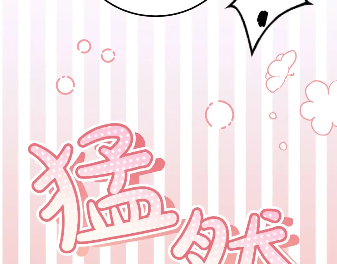 外传 第1话 变小的丈夫 第193页