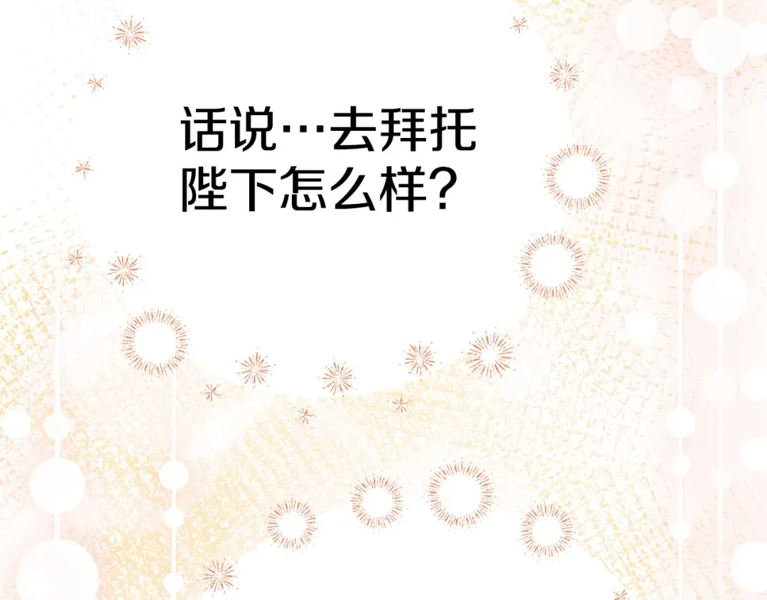 外传 第1话 变小的丈夫 第204页