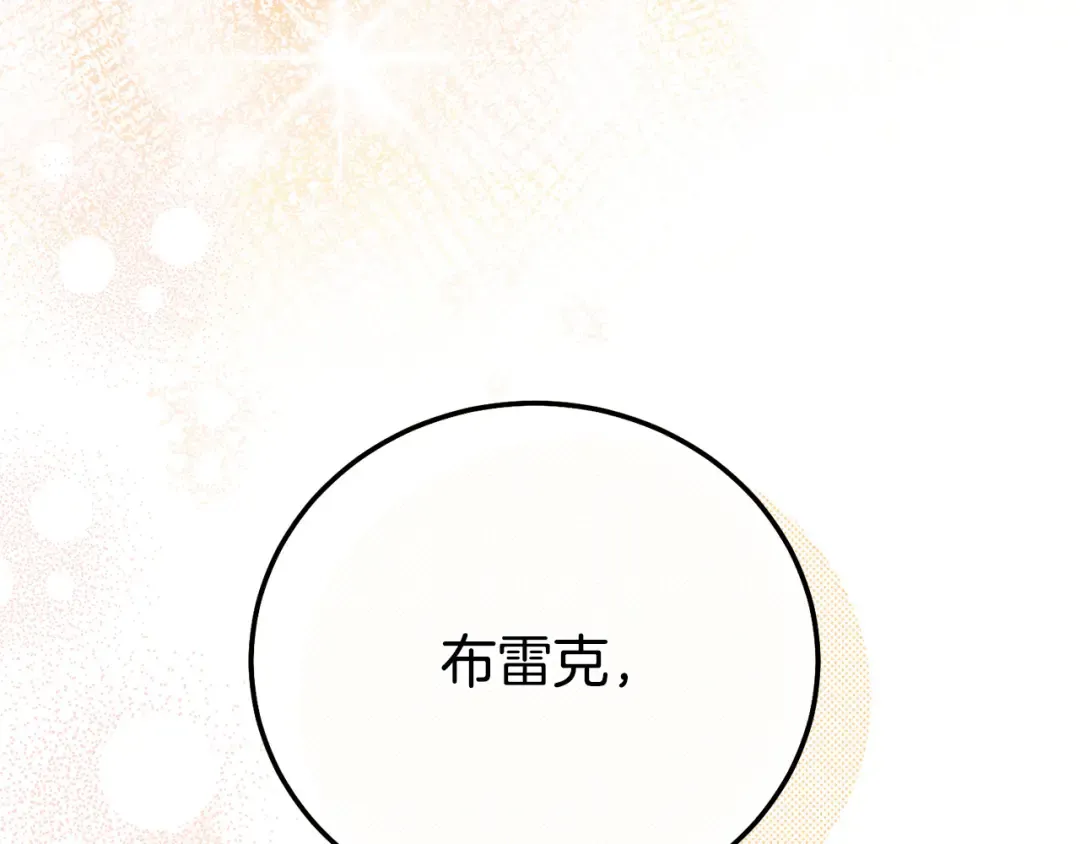 外传 第1话 变小的丈夫 第206页
