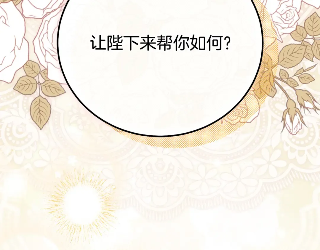 外传 第1话 变小的丈夫 第210页