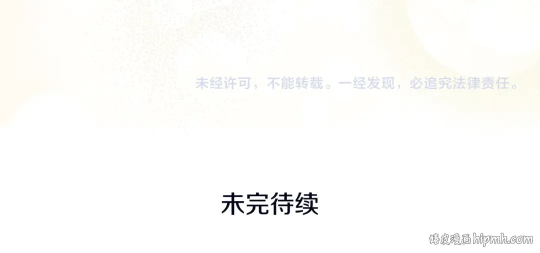 外传 第1话 变小的丈夫 第212页