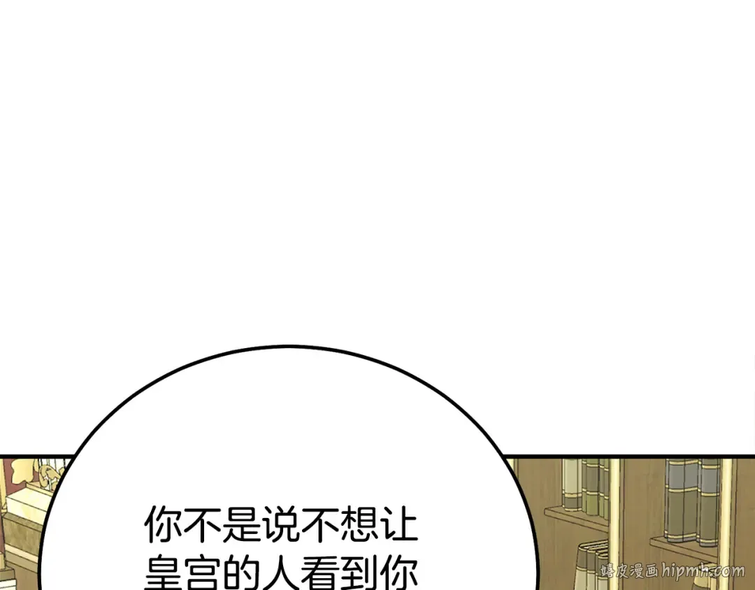 外传 第2话 拉近关系 第16页
