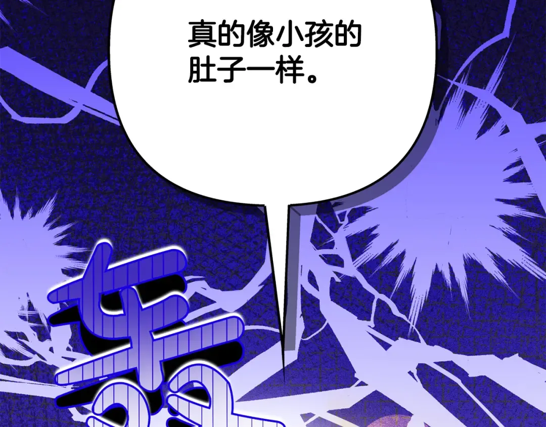 外传 第2话 拉近关系 第36页