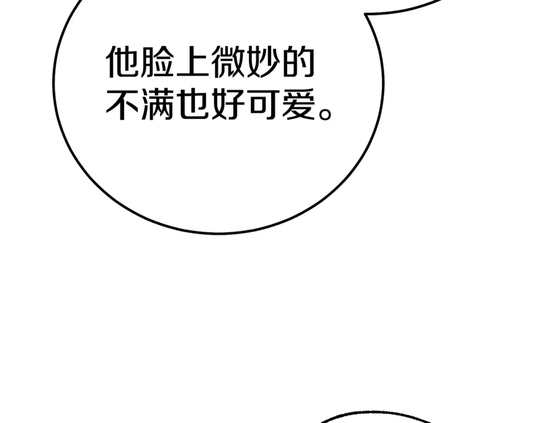 外传 第2话 拉近关系 第57页