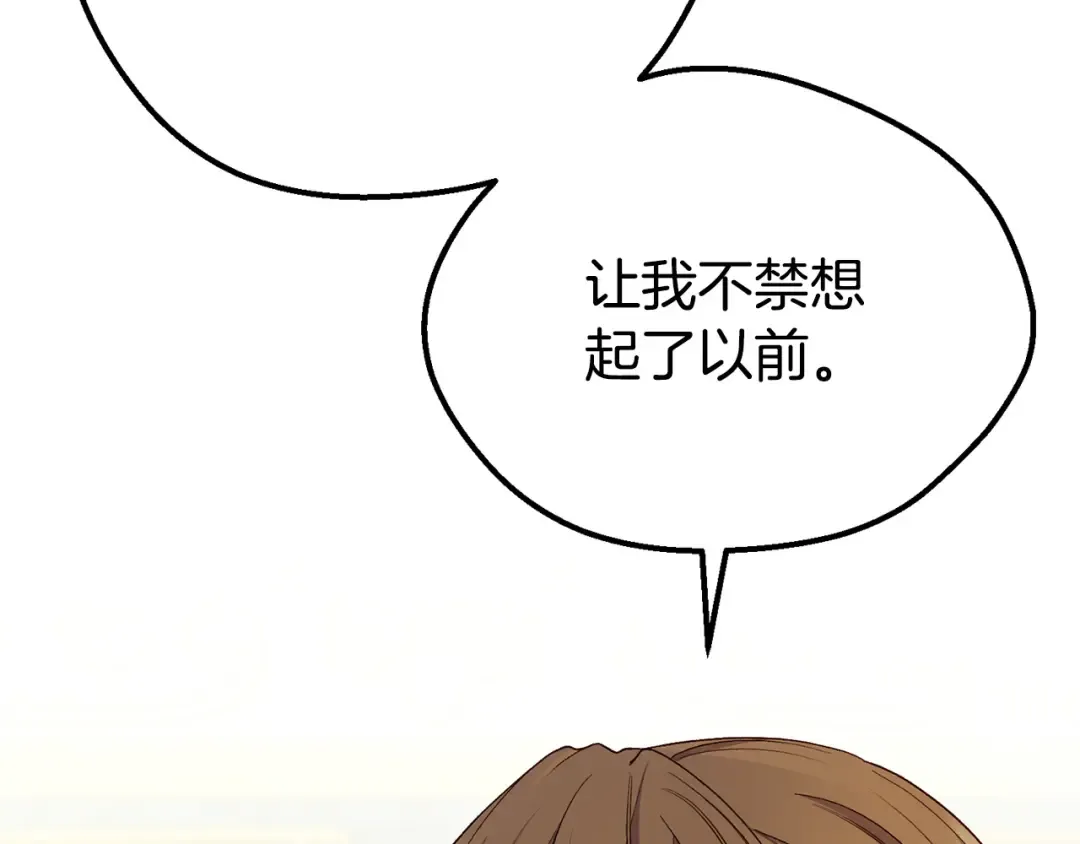 外传 第2话 拉近关系 第66页
