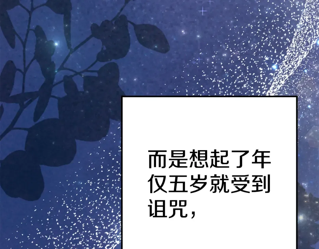 外传 第2话 拉近关系 第73页