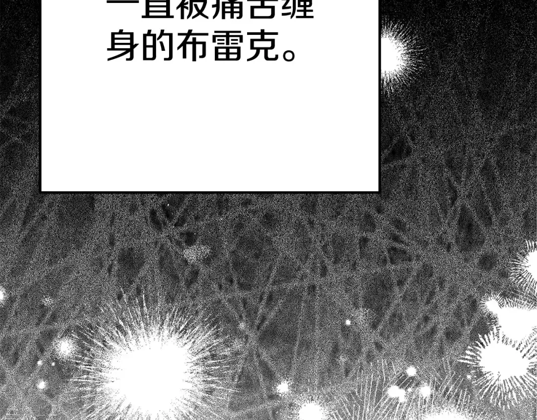 外传 第2话 拉近关系 第76页