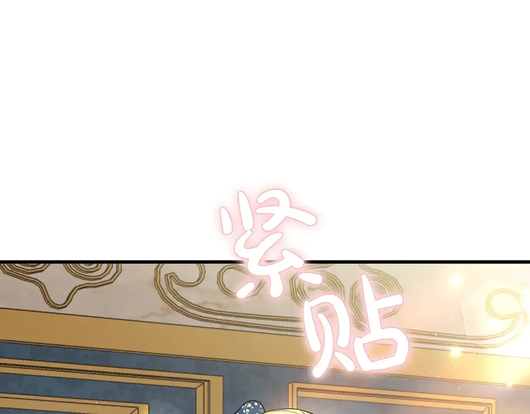 外传 第2话 拉近关系 第81页