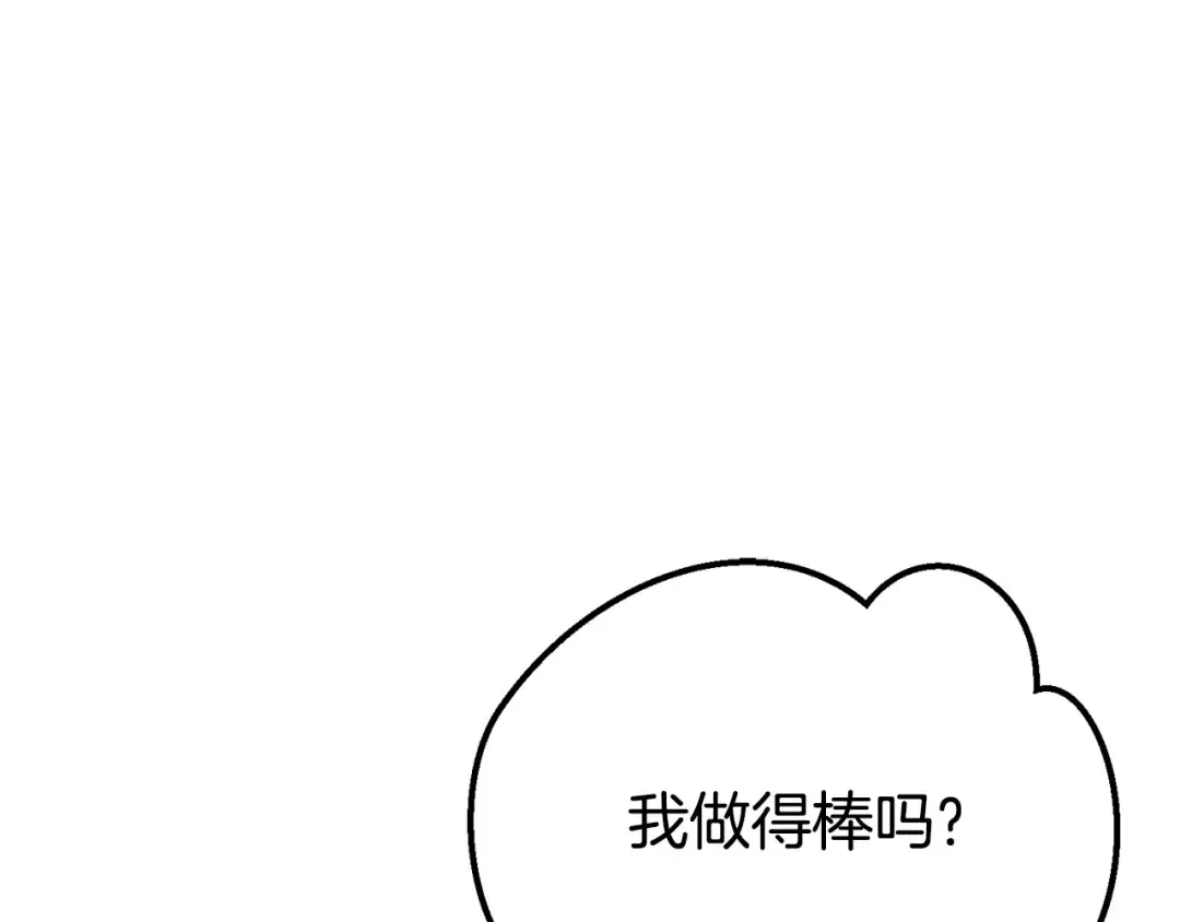 外传 第2话 拉近关系 第107页