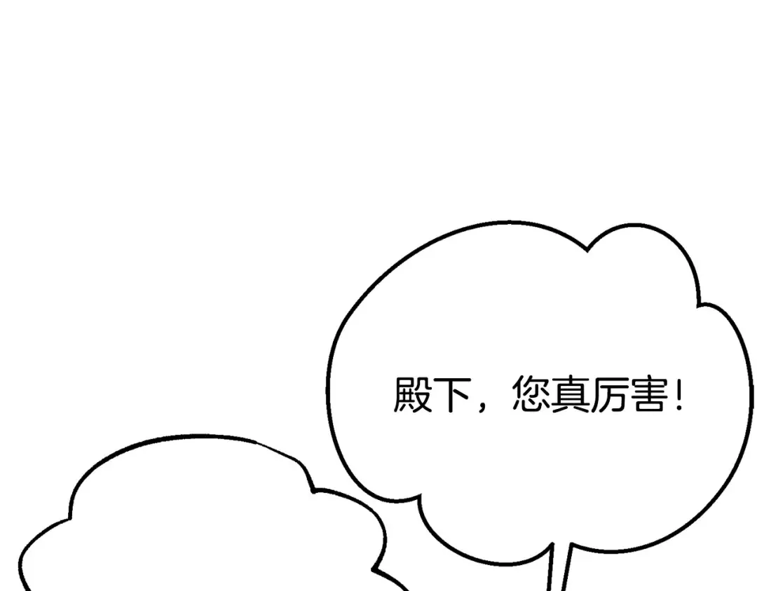 外传 第2话 拉近关系 第110页