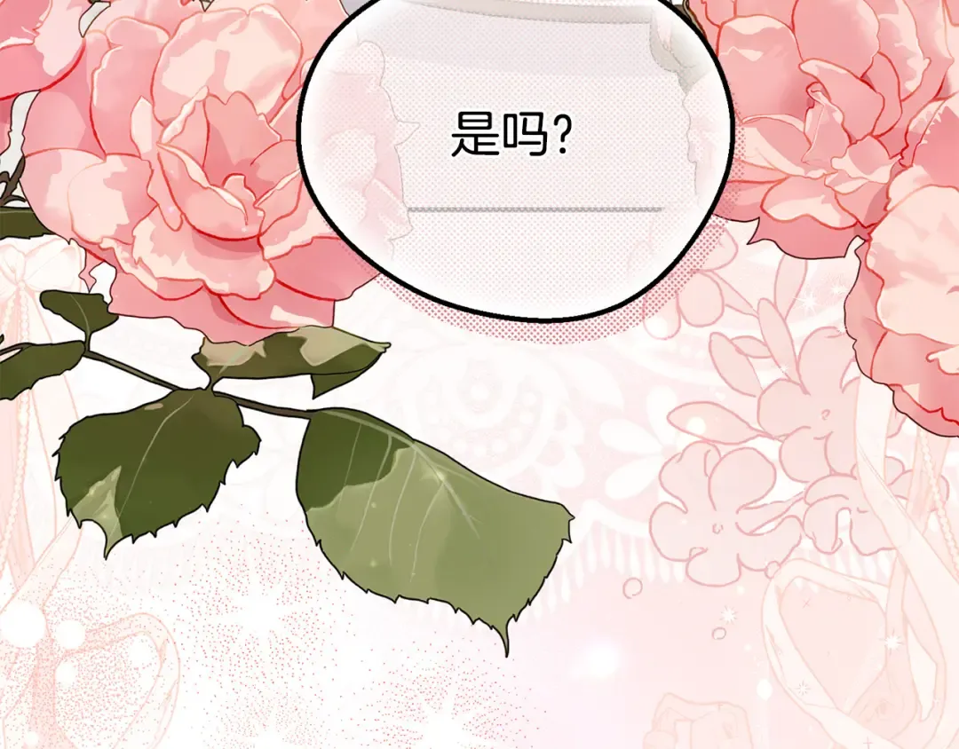 外传 第2话 拉近关系 第117页