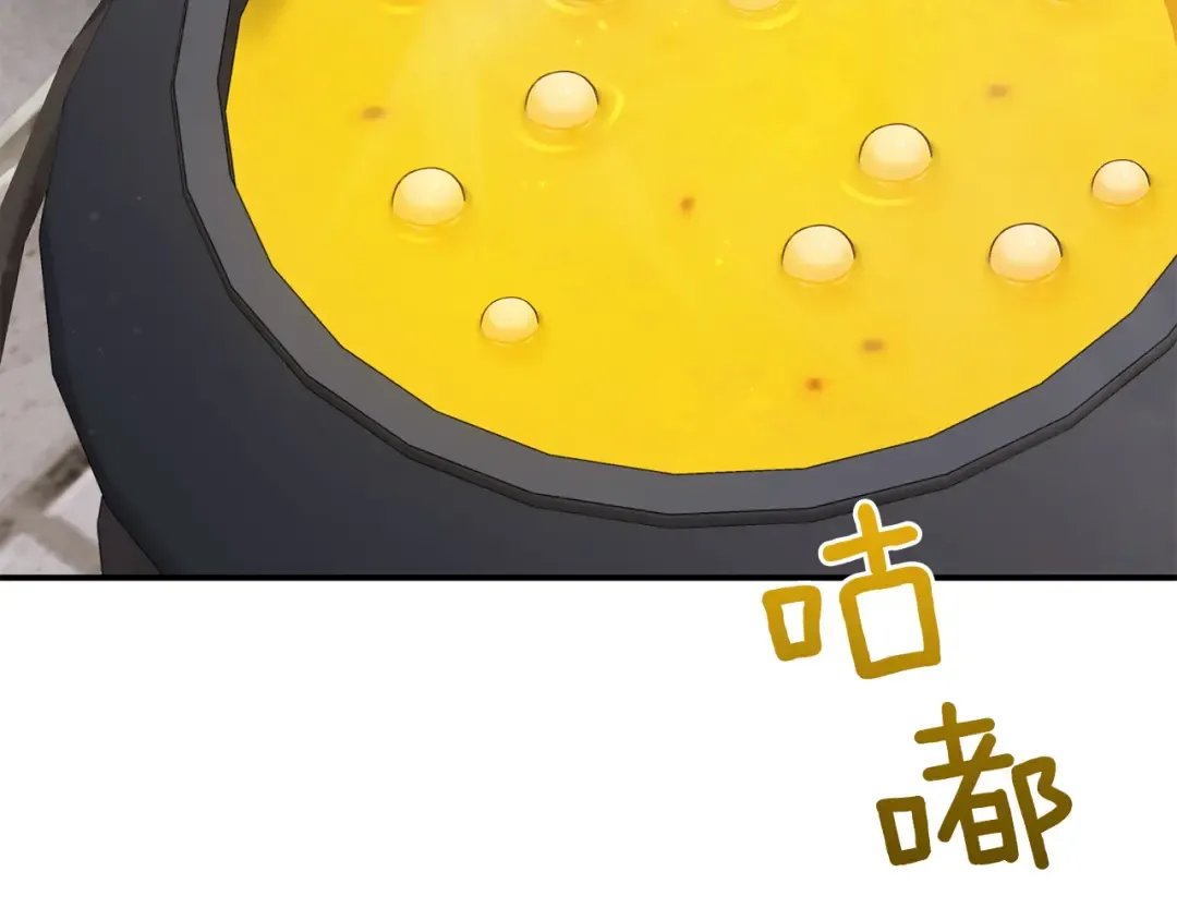 外传 第2话 拉近关系 第122页
