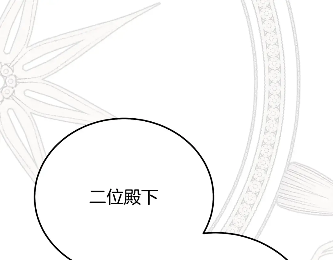 外传 第2话 拉近关系 第125页