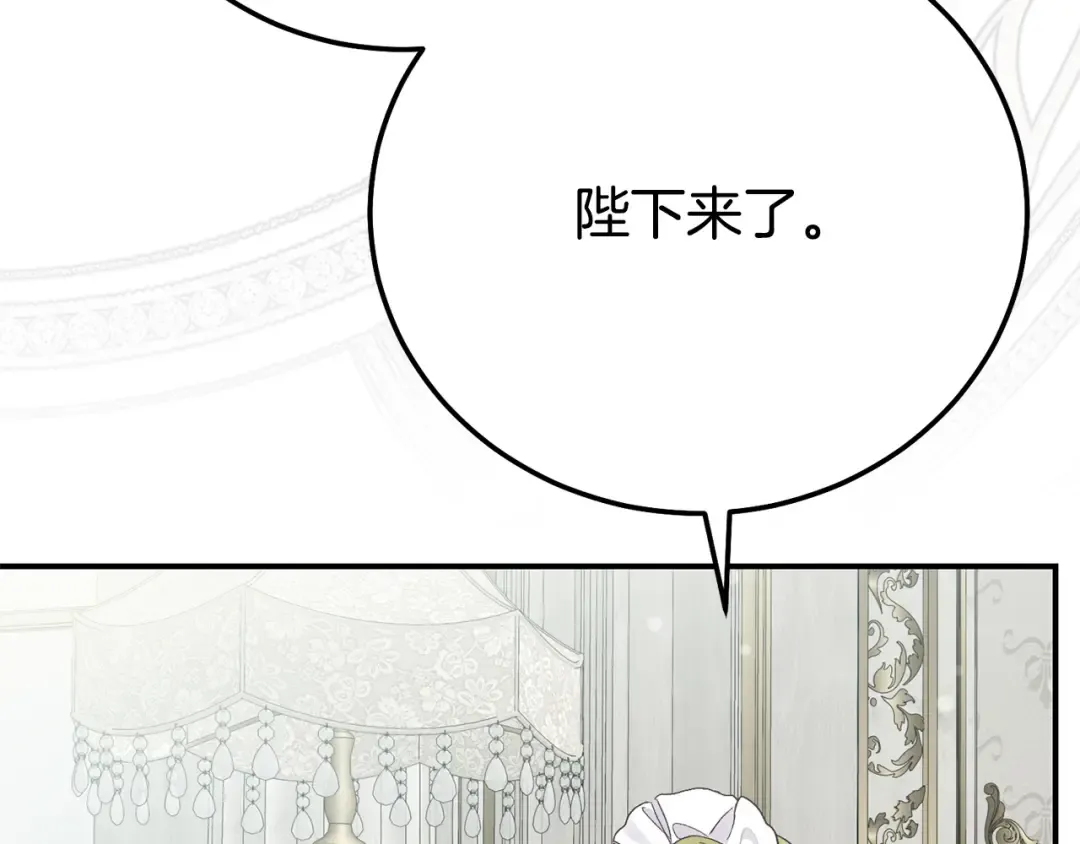 外传 第2话 拉近关系 第126页