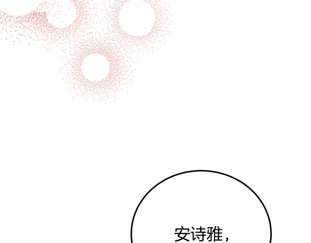 外传 第2话 拉近关系 第133页