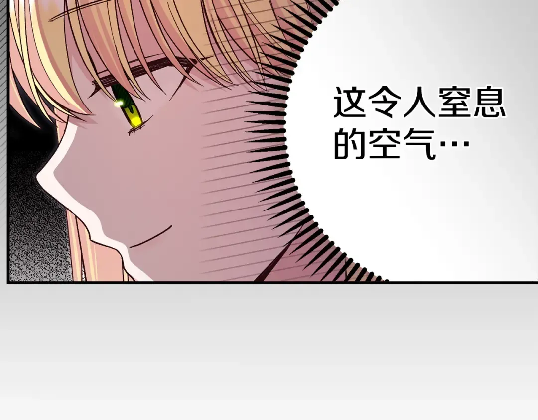 外传 第2话 拉近关系 第156页