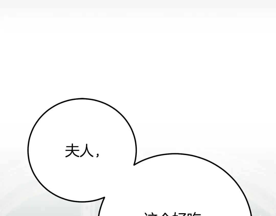 外传 第2话 拉近关系 第157页