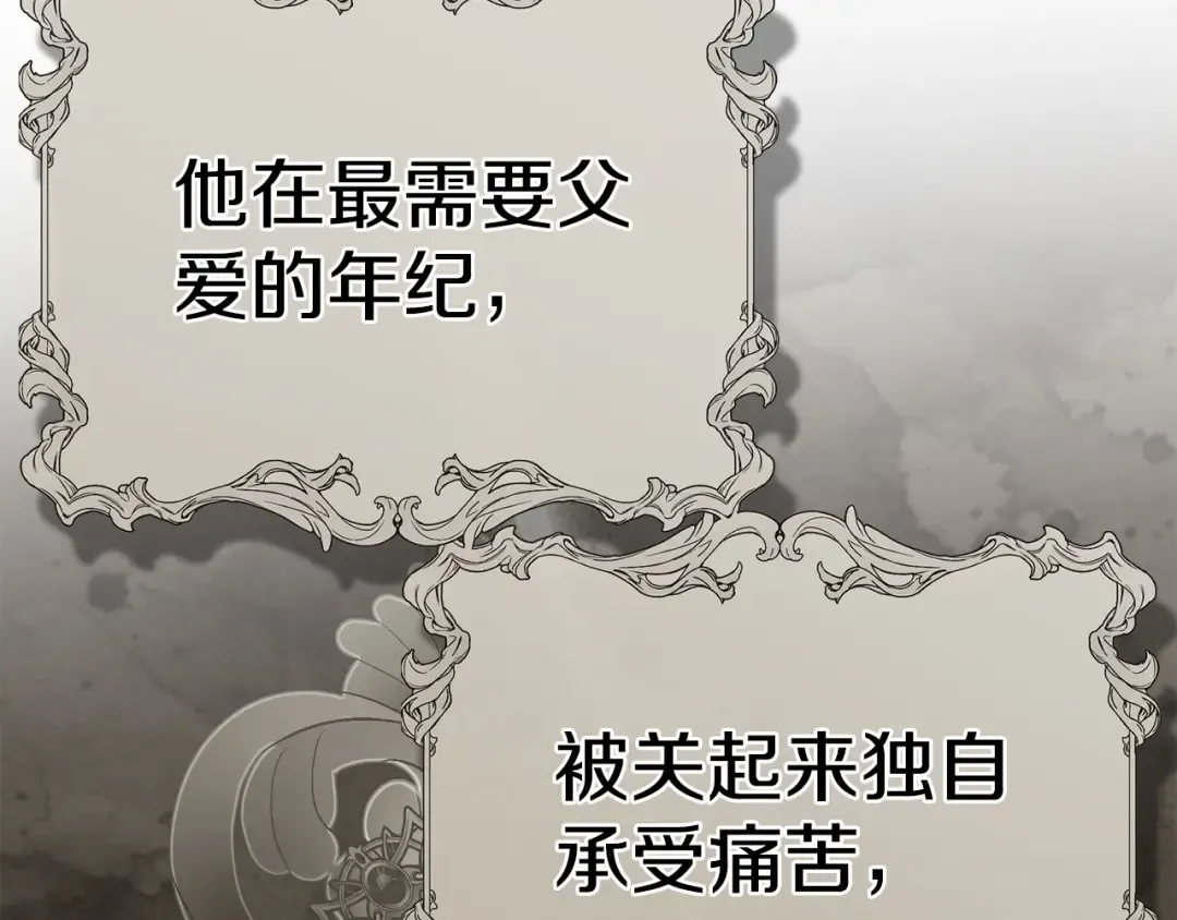 外传 第2话 拉近关系 第166页