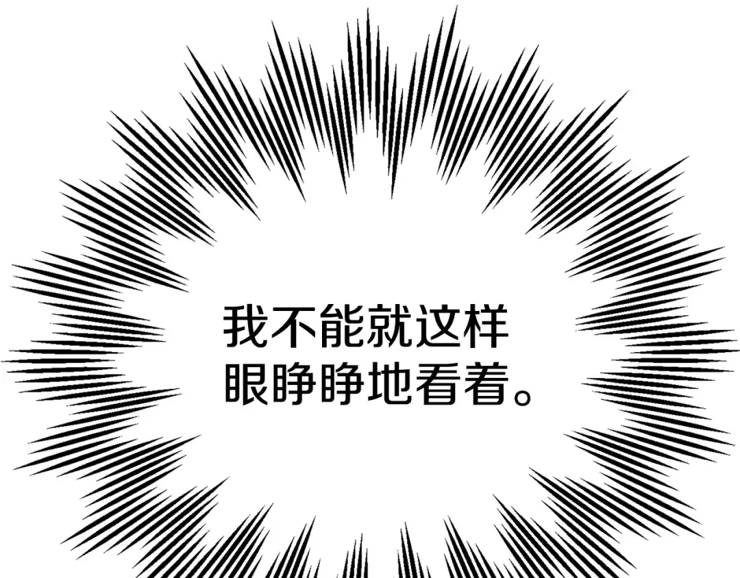 外传 第2话 拉近关系 第177页